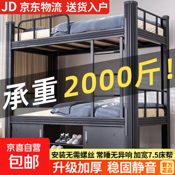 Bunk bunk iron frame bed double school two-story high and low bunk bed dormitory construction bunk bed 1.2 meters wide black thickened version (comes with bed board)