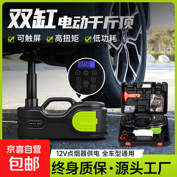 5-ton hydraulic vehicle-mounted 12v off-road vehicle suv special labor-saving tire change multi-function car double-cylinder electric jack zsy02-x 155-450mm electric wrench set