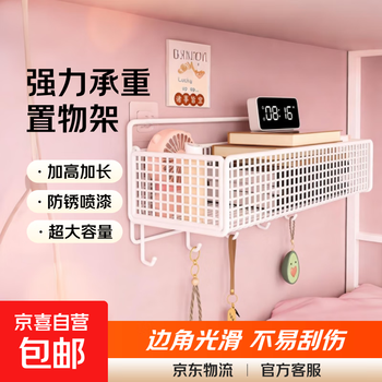 Wall-mounted dormitory hole-free bathroom shelf kitchen storage hanging basket bathroom storage storage rack white square mesh weighted large size 1 layer