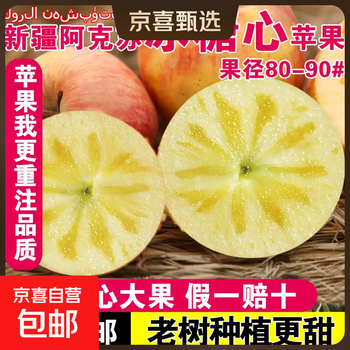 Xinjiang rock candy heart apple, aksu red fuji ugly apple, fresh fruit 10kg gift box, straight from the source, premium portable gift box, 9kg, egg tray, 95mm or above, super fruit 11 authorized, inexpensive price (jd logistics)