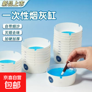 Bring your own smoke-killing sand, disposable no-wash ashtray, anti-flying rv supplies, smoke removal office smoke smell living room, 10 pieces