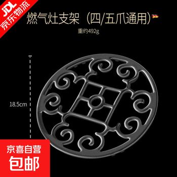 Thickened and elevated bracket accessories, cast iron windshield, anti-slip milk pot bracket, flame hood, gas stove hood, pots and pans, cast iron ruyi milk pot holder