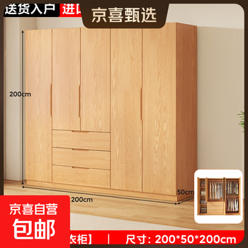 Jingxi selection solid wood wardrobe home bedroom pine wood storage cabinet children's custom storage cabinet 200 long 5 door three drawer main cabinet imported finnish pine