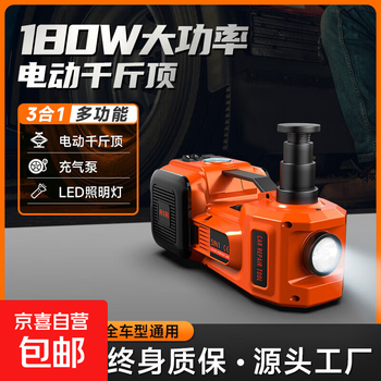 12v vehicle-mounted electric hydraulic car jack off-road version air pump three-in-one tire changing tool zsy01-x-b02 155-530mm second generation electric wrench set