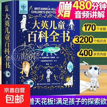 The same style as douyin, british children's encyclopedia gift box, one hundred thousand whys encyclopedia, complete set of extracurricular reading books for primary school students in grades 1, 2, 3 and 4, dk toddler edition, 68-12 years old teenagers, children's birthday gifts for boys and girls, british children's encyclopedia, genuine and brand new