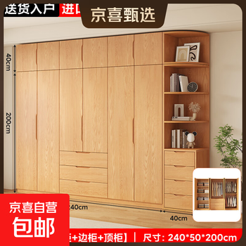 Jingxi selection solid wood wardrobe home bedroom pine wood storage cabinet children's custom storage cabinet 240 long 6 door three drawer main cabinet + side cabinet + top cabinet imported finnish pine