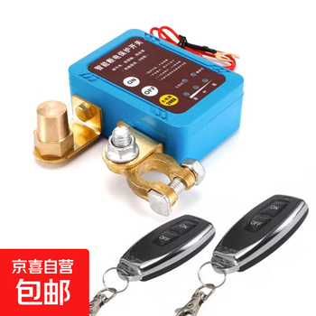 Car battery negative pole breaker 12v24v anti-deficit and leakage protection remote control manual integrated intelligent fire line regular chinese version