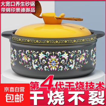 Wide-mouth enamel colored sand casserole pot for household use with high temperature resistance, dry-burning and cracking, soup pot and stew pot for ceramic gas stove, 4000ml, 1-6 people, soup capacity 4l