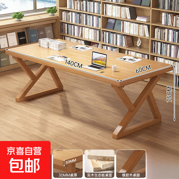 Computer desk goes to the living room to become a large desk study desk calligraphy table double-layer storage home table student desk 30mm solid wood ecological board solid wood color 140*60*75cm