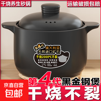 Household high-temperature-resistant sand casserole pot, non-cracking soup pot, stew pot, gas ceramic gas stove special earthenware pot, 5000ml, 1-10 people, soup capacity 5l