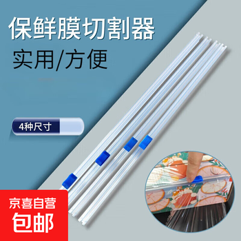 Plastic wrap cutter sliding knife box cutter accessories cutter sliding knife cutting strip pe box sliding knife 32.6 cm (adhesive type) 1 piece