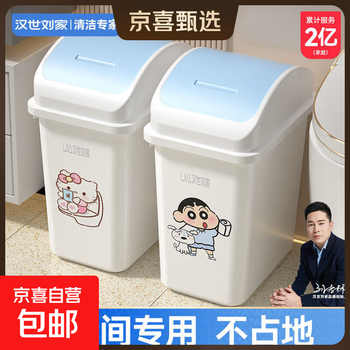 Hanshi liu's new style sandwich trash can for home bathroom and toilet with lid, large capacity swing lid, living room and bedroom bucket, new xiaoxin fragrance trash can, medium size 13.5*20*31cm, waterproof and odor-proof
