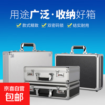 Aluminum alloy portable password box, precision equipment tool box, document storage safe, silver 42x32x14cm (empty box)