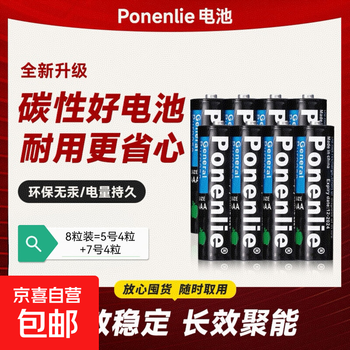 Watch accessories battery no. 5 no. 7 carbon battery tv air conditioner remote control alarm clock toy durable battery wholesale no. 5 carbon battery 4 pcs + no. 7 carbon battery 4 pcs