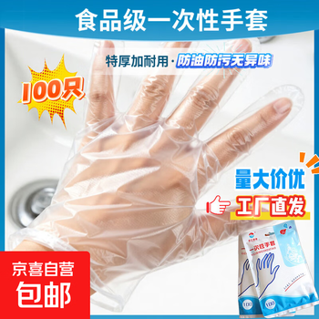Jiashi aikang disposable gloves food grade special pe plastic commercial catering transparent thickened wear-resistant household thickened 500 pieces