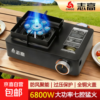 Chigo cassette stove integrated explosion-proof direct injection fierce fire cassette stove portable wild cassette stove universal gas tank outdoor exposure one-piece style seven-chamber fierce fire + overvoltage protection + windproof frame 28.7cm