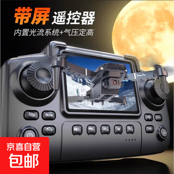 Drone comes with a screen drone aerial photography high-definition professional mini long-lasting portable remote control aircraft aerial photography small high-definition travel photography comes with a screen dual-camera optical flow positioning fixed height hovering dual batteries + charging cable + spare propeller 4