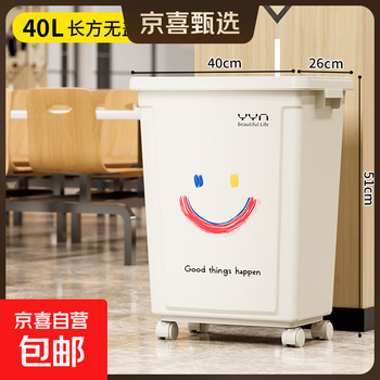 Can be invoiced wheeled trash can 2025 new light luxury high-capacity household commercial large size with lid rectangular without lid milk white 40l smiley style