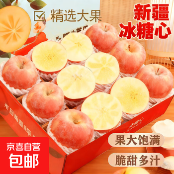 Xinjiang rock candy heart apple fresh apple seasonal fruit crisp, sweet and delicious 1 plenty of juice 2 catties in box 75-80mm