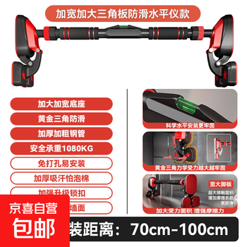 Household punch-free horizontal bar on the door for adults and children indoor exercise home fitness equipment horizontal bar pull-ups special horizontal bar for high school entrance examination five-pointed star short 70-100cm