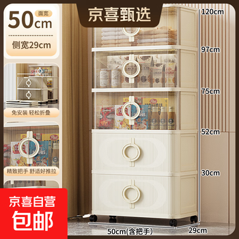 Jd logistics round handle folding storage cabinet cabinet living room toy storage box bedroom simple wardrobe sliding door storage cabinet 50cm double color matching 5 layers