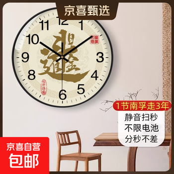 Rijin doujin new chinese clock wall clock living room home ultra-quiet punch-free creative door clock quartz clock black upgraded 6th generation movement more silent -12 inches