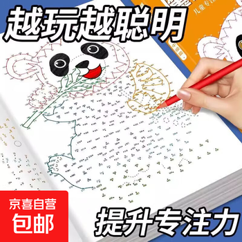 Magic connection children's concentration left and right brain development digital puzzle connection coloring game book for 6-12 years old magic connection complete set of 4 books