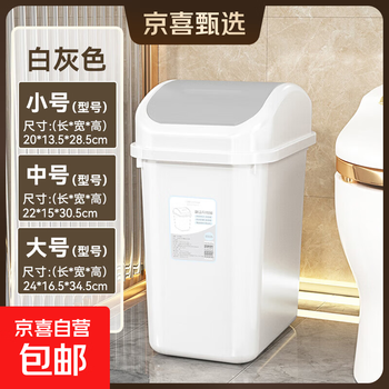 Han dynasty liu's bathroom trash can, large capacity, bedroom clamshell, narrow slit, rectangular swing lid trash can, white gray (contrast color), two-way swing lid, large (automatic flip), thickened version