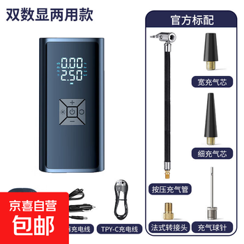Wireless car air pump portable inflator car motorcycle electric vehicle tire inflator power supply emergency zx dual digital display-wireless dual-use model