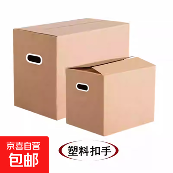Moving carton, express packing box, storage box, thickened and hardened logistics carton, 5-layer thickened dormitory moving box, 1 pack of plastic buckles, standard style 50*40*40