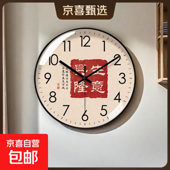 Silent wall clock, national style, prosperous business clock, living room calligraphy clock, sweep second quartz radio clock, 2024 new chinese style, black frame, 8 inches (diameter 20 cm)