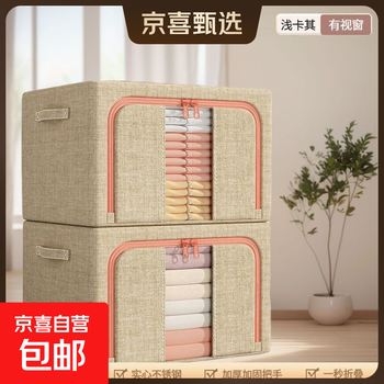 Jd logistics cotton and linen clothes storage box household large-capacity fabric folding basket wardrobe quilt storage artifact beige see-through window double door 66 liters - moisture-proof and mildew-proof 50*40*33cm 1 piece