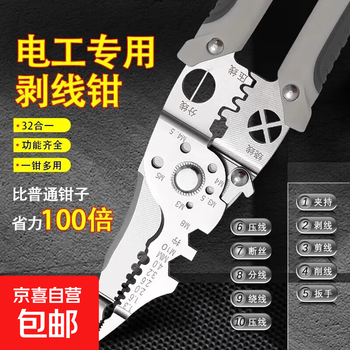 German 21-in-1 multi-functional wire stripping pliers for electricians, industrial-grade wire stripping tool, wire crimping tool, multi-purpose 28-in-1 multi-functional wire stripping pliers, 1 pack