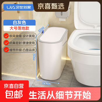 Hanshi liu's gapped trash can household bathroom deodorant toilet large capacity new wall-mounted kitchen with cover white gray bag not exposed/0.2s pop-up cover medium size floor-standing model/anti-odor