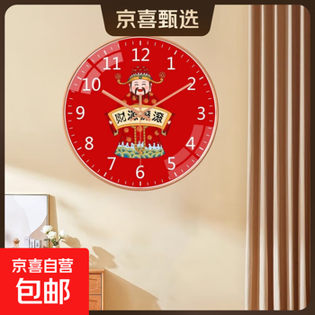 Wall clock living room wall clock simple silent chinese home clock wall watch bedroom creative punched quartz clock wall financial resources 8 inches (diameter 20 cm)