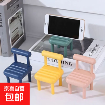 Mobile phone holder small chair creative desktop cute portable lazy folding office compact stool creative bench ornament gift pink 1 creative chair