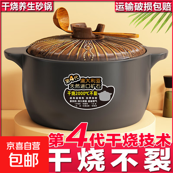 Household high-temperature-resistant sand casserole pot, non-cracking soup pot, stew pot, gas ceramic gas stove special earthenware pot, 5000ml, 1-10 people, soup capacity 5l