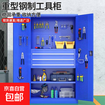Hardware tool cabinet factory workshop parts multifunctional storage cabinet iron storage cabinet multifunctional with hanging board multifunctional with hanging board with drawer three drawers and one layer of board 1000*500*1800mm
