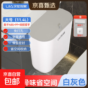 Han dynasty liu's bathroom household hanging trash can toilet wall-mounted plastic wastewater square bucket household artifact large white gray wall-mounted reversible and sliding
