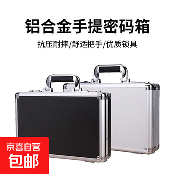 Aluminum alloy portable password box, precision equipment tool box, document storage safe, with sponge, silver, 47x35.5x15cm (plus sponge)