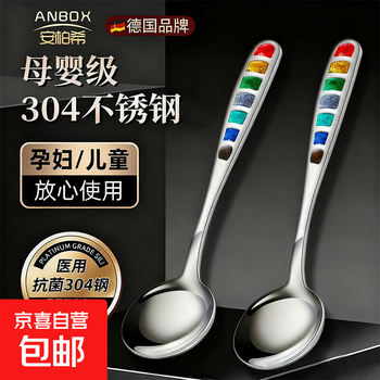 Amberhit thick 304 stainless steel spoon for eating and drinking western food rainbow ins spoon spoon long handle round spoon colorful soup spoon extra thick 304 steel large size 2 pieces