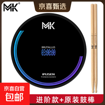 Taiwan mk dumb drum pad set 12-inch professional drum practice device metronome beginner entry-level percussion pad sub-drum advanced model +mk original drum stick