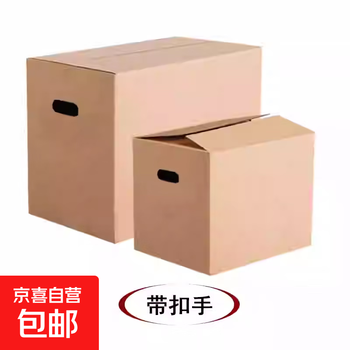 Moving carton, express packing box, storage box, thickened and hardened logistics carton, 5-layer thickened dormitory moving box, 5 equipped with buckle handles, standard model 60*40*50