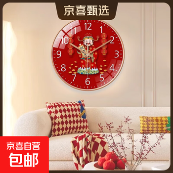 Wall clock living room wall clock simple silent chinese home clock wall watch bedroom creative punched quartz clock wall god of wealth to 12 inches (diameter 30 cm)