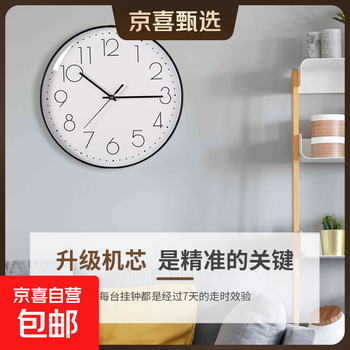 Wall clock, home clock, wall-mounted silent clock, bedroom silent quartz clock, wall-mounted clock, living room, modern minimalist clock, activity, classic black frame, 8 inches (diameter 20 cm)