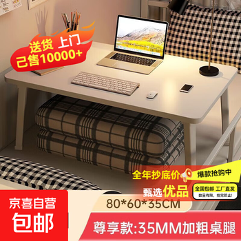 Bay window small table folding kang table household tatami small tea table bed study desk plus size computer low table enlarged and widened model pearl white 80*60*35cm