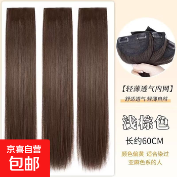 Hair extensions for women with long hair, three-piece invisible traceless artificial hair to increase hair volume, fluffy atmosphere, straight hair extensions, three-piece set for straight hair, light brown 60cm