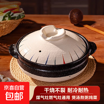 Japanese eternal baking casserole stew pot household high temperature resistant dry burning non-cracking soup pot gas stove special ceramic pot japanese life grass casserole 3.2l
