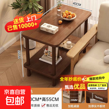 Solid wood side table, sofa side cabinet, mini coffee table, tea table storage rack, living room household simple bedside table, imported all solid wood 80*40*55cm walnut