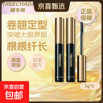 Thai thick and curling mascara for big eyes, waterproof, sweat-proof, smudge-proof, long-lasting and long-lasting, treechada mascara*2 pieces